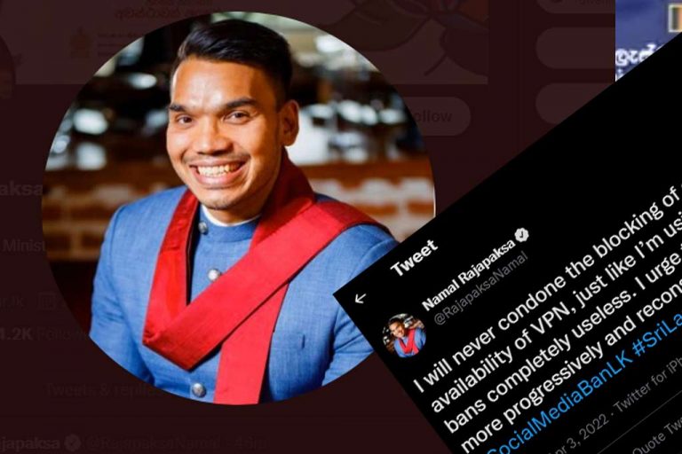 සමාජ මාධ්‍ය අවහිර කිරීම ඇමති නාමල් රාජපක්ෂත් හෙළාදකී !