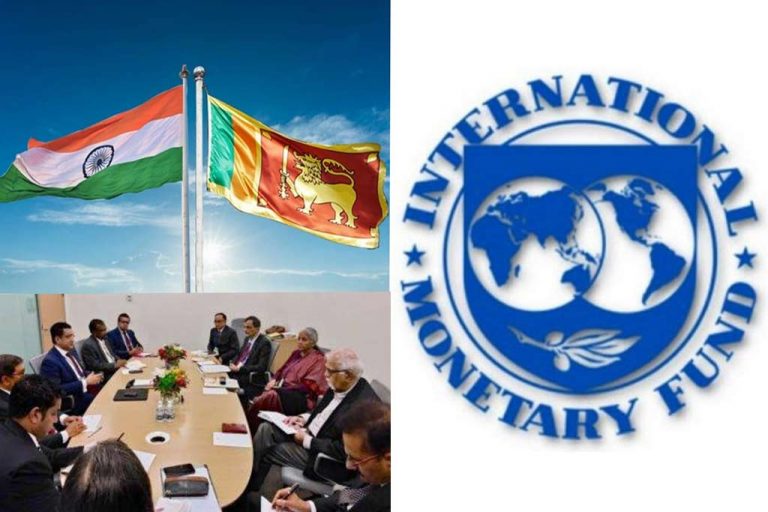ජාත්‍යන්තර මූල්‍ය අරමුදල ( International Monetary Fund) කුමක් සිදු කරයිද …?