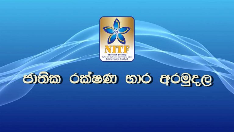 මැයි 09 කැළඹීම නිසා ජාතික රක්ෂණ භාර අරමුදලට සිදුවූ පාඩුව රු. බිලියනයක්?