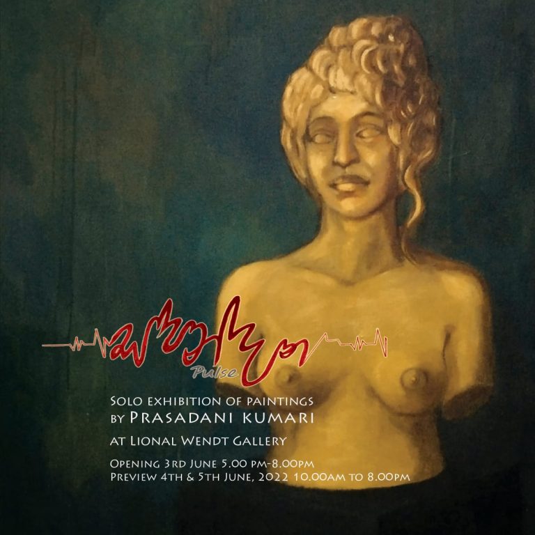 ප්‍රසාදිනී කුමාරි ‘ස්පන්දන ‘ ජනගත කරයි