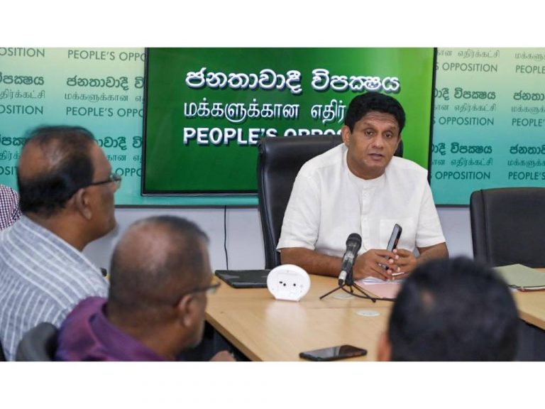 මහබැංකු හොරු එක්ක එකතුවෙලාද ජනතා බලාපොරොත්තු ඉටු කරන්න කියන්නෙ ? – සජිත් (Video)