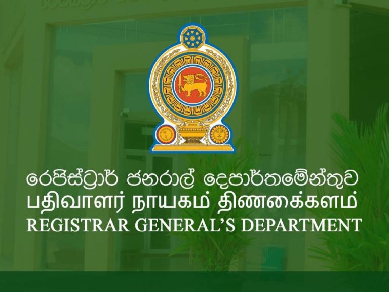 උපත්, විවාහ, මරණ සහතික නිකුත් කිරීම අක්‍රිය වෙයි