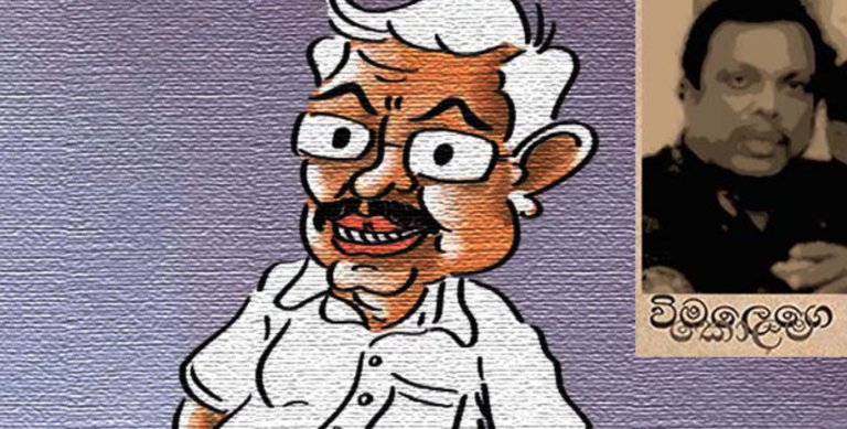 ගලප්පච්චිලා – (විමලෙගෙ කොලම)