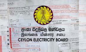 විදුලි බිලේ බරත් හෙට අනිද්දම ජනතාවගේ පසුම්බියටම?