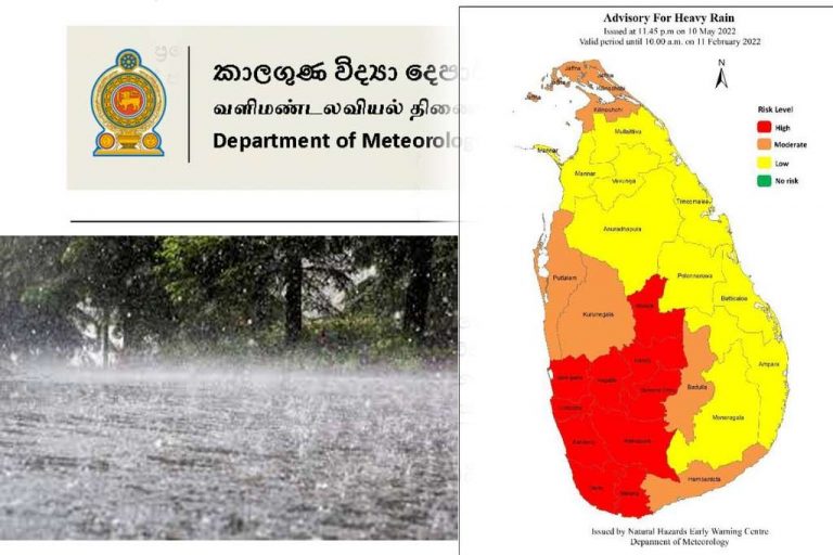 තද වැසි පිළිබඳ කාලගුණ විද්‍යා දෙපාර්තමේන්තුවෙන් අනතුරු හැඟවීමක් …
