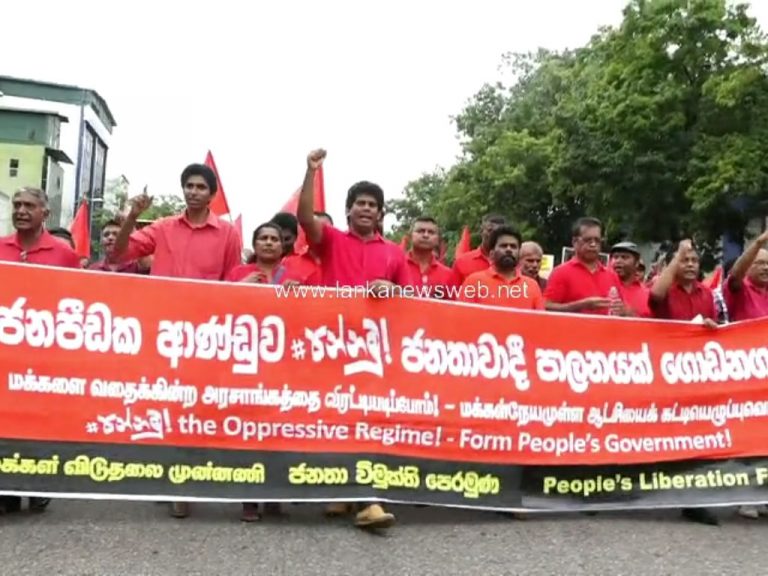 ජනපීඩක ආණ්ඩුව පන්නන ”අරගලය” – ජවිපෙ මැයි පෙළපාලිය  (VIDEO)
