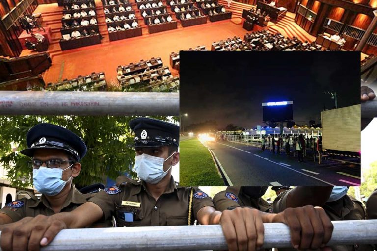 ආණ්ඩුවක් නැතිම වෙයිද ? අද තීරණාත්මකයි. පාර්ලිමේන්තුව අවට යකඩ වැට සමග ඉතාම දැඩි පොලිස් රැකවල් !