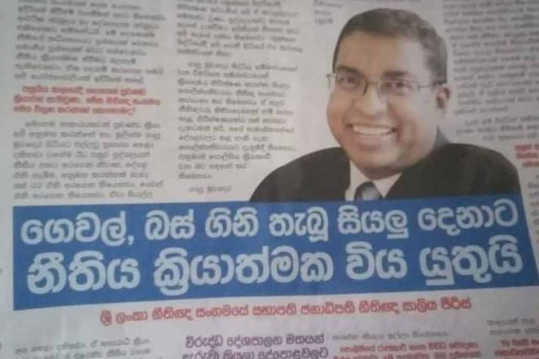 “නීතීඥ සංගමෙන් ඇවිල්ල බේරගනියි ??”
