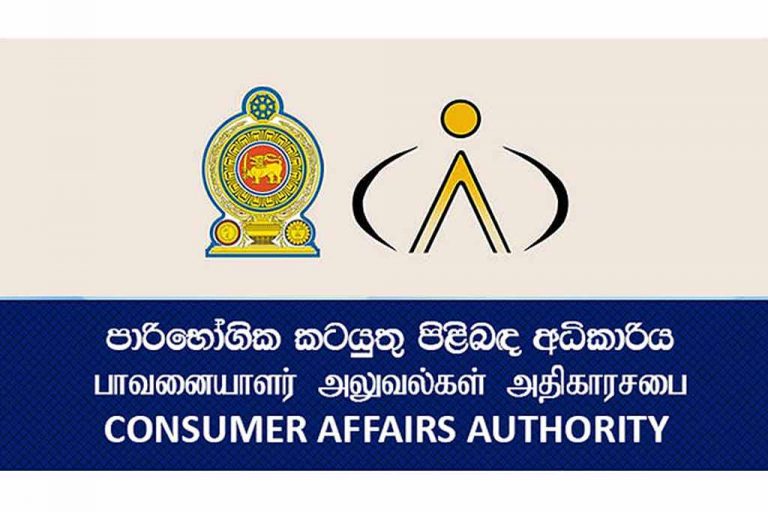 තිරිඟු පිටි, කිරිපිටි, සිමෙන්ති ඇතුළු භාණ්ඩ 48කට අදාළව අතිවිශේෂ ගැසට්ටුවක්