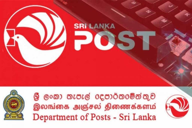 තැපෑලේ වැඩවර්ජනයක් !
