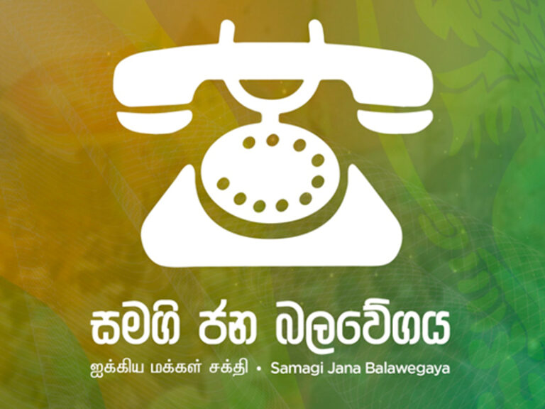 ජනතා ප්‍රශ්නවලට විසඳුම් දෙන්න විපක්ෂයෙන් ජාතික සභාවක්!