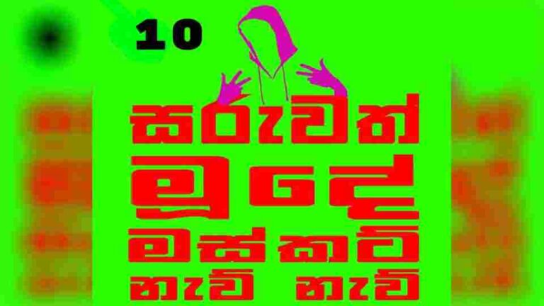 ගේම්ස් මැද මීම්ස්