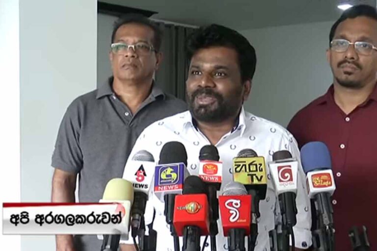 අරගලකරුවන් කියන්නේ ජවිපෙ තරුණ, ශිෂ්‍ය, කලා සංවිධානයි අපියි – අනුර (VIDEO)