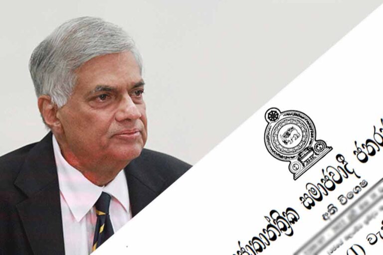 අධි ආරක්ෂිත කලාප ප්‍රකාශයට පත්කළ ගැසට් පත්‍රය අහෝසියි!
