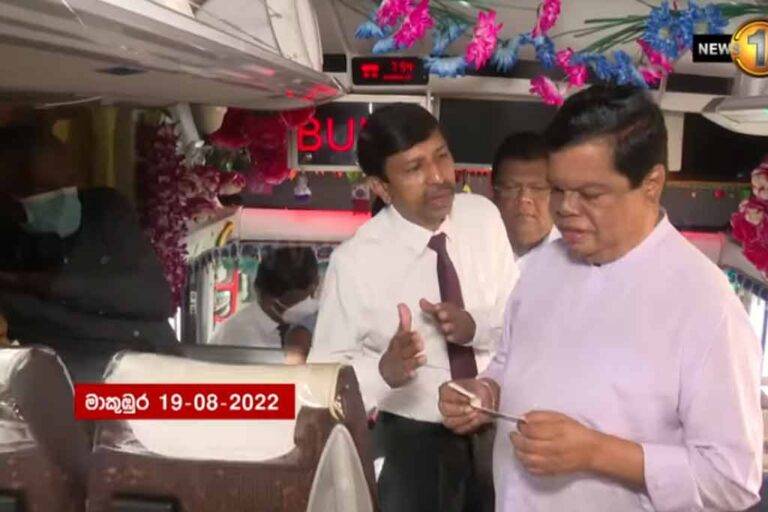 බස් රථයකට නැග රඟපාන්න ගිය ඇමති බන්දුලට ජනතාවගෙන් දැඩි විරෝධයක් ! (VIDEO)