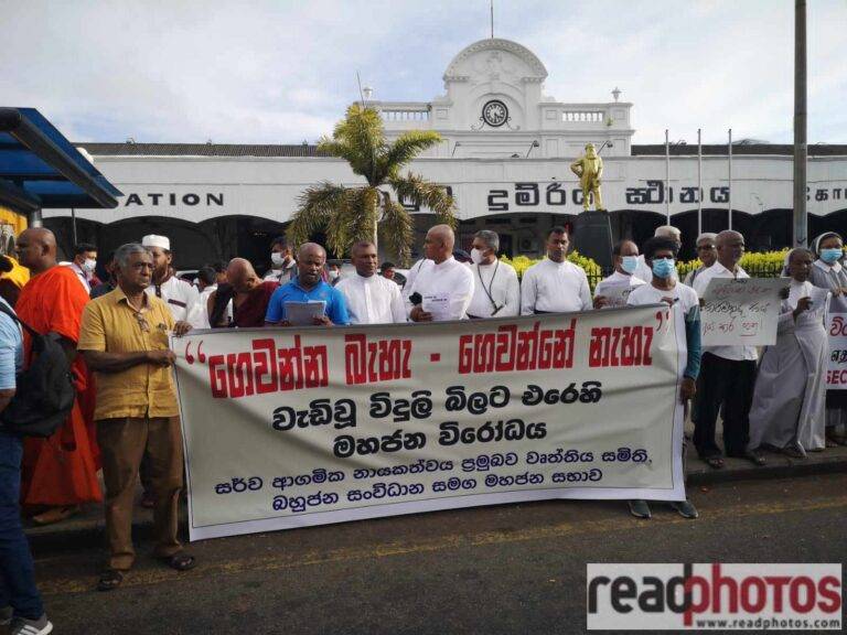 “ගෙවන්න බැහැ- ගෙවන්නෙ නැහැ” වැඩිවූ විදුලි බිලට එරෙහි වෙමු!