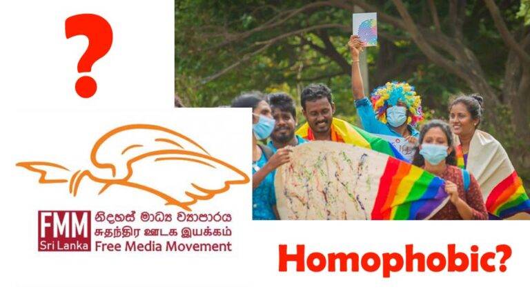 නිදහස් මාධ්‍ය ව්‍යාපාරයට සමරිසියන් පේන්නේ ‘වඳුරන්’ වගේ ද?