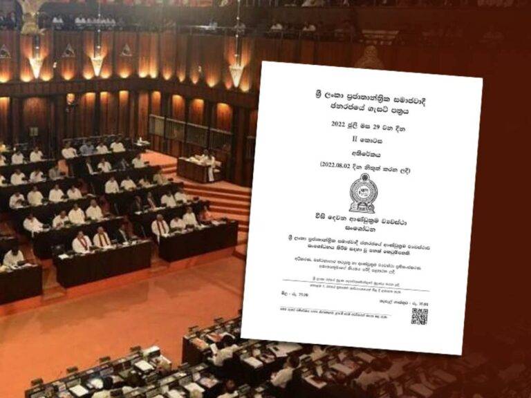 22 ට ආණ්ඩුවෙන්ම බකට් එකක් – විවාදය මීලඟ සැසිවාරයට කල් යයි !