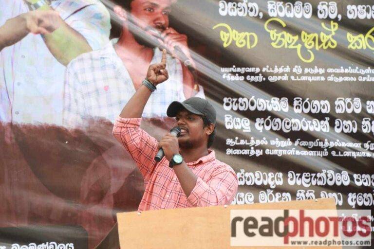 ත්‍රස්තවාදය වැළැක්වීමේ පනත ඇතුළු සියලු මර්දනයන් වහා අහෝසි කරනු! රැලිය කැළණිය කලඹවයි.