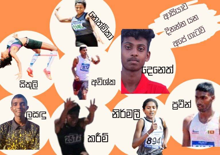 ආසියාව ජයගන්න කුවේට් යන අපේ ගැටව්