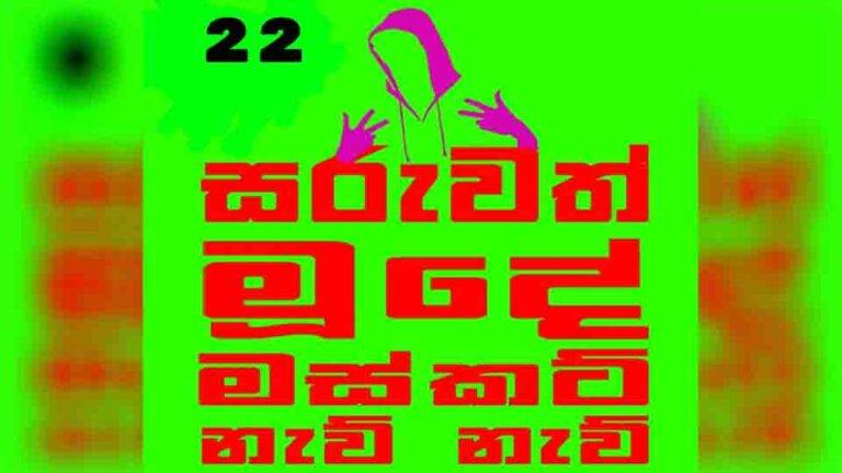 කන්ග්‍රැජුලේෂන්ස් ශෙහාන්!