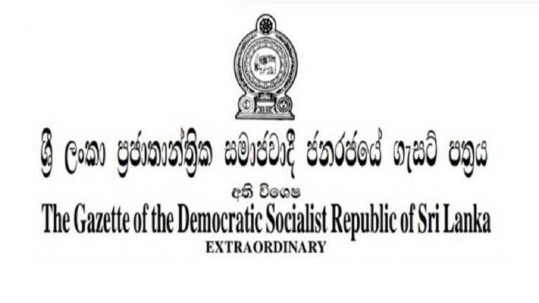 රාජ්‍ය අමාත්‍යංශ 04 ක විෂයපථයන් ගැසට් කෙරේ!