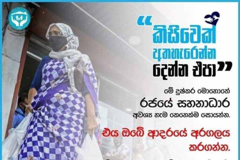 සුබසාධක දීමනා අයදුම්කරුවන්ට මුදල් අමාත්‍යාංශයෙන් පණිවිඩයක්