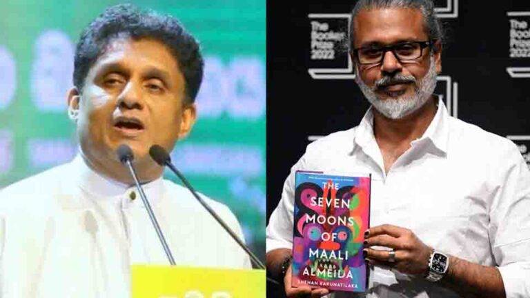 2022 බුකර් ත්‍යාගය දිනූ ෂෙහාන් කරුණාතිලකට විපක්ෂ නායක සජිත්ගේ ප්‍රණාමය!
