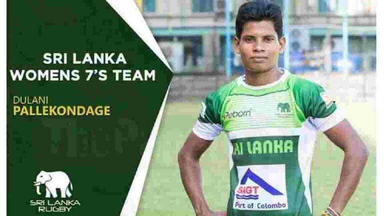 ශ්‍රී ලංකා කාන්තා රග්බි කණ්ඩායමේ නායිකාව අතුරුදහන්!