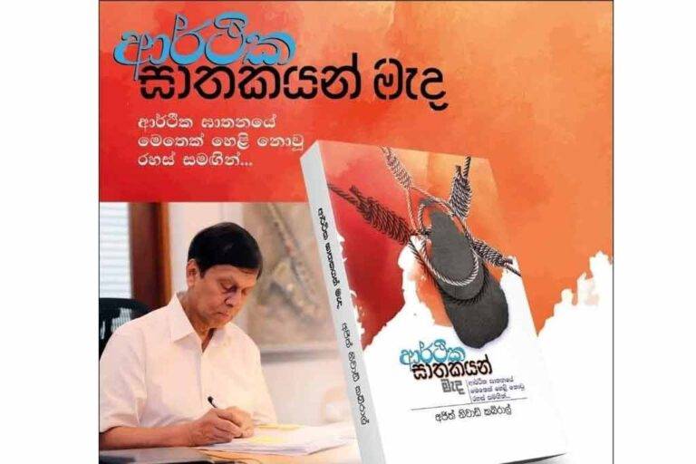 ආර්ථිකය ඝාතනය කළ කබ්රාල් පොත් ලියනවා. රට ගොඩගන්න පෙරට ආ තරුණයින්ව අත්අඩංගුවට ගන්නවා