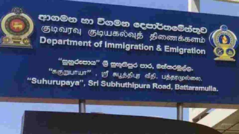 ආගමන හා විගමන කාඩ්පත පිරිවීම ඔන්ලයින් ක්‍රමයට…