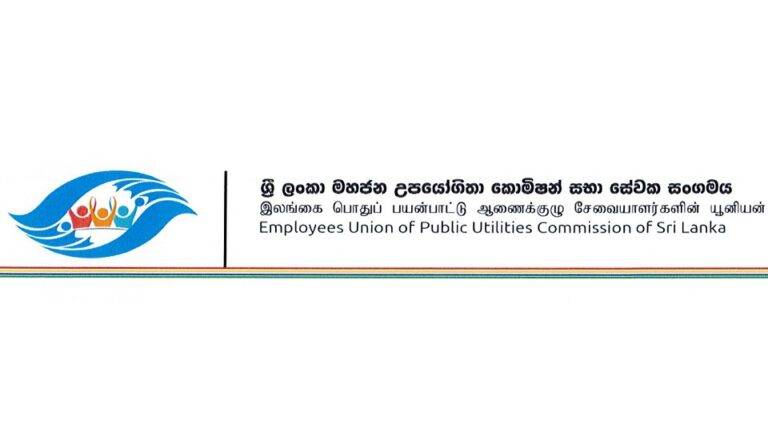 මහජන උපයෝගිතා කොමිසම ස්ථාපිත කළ දා සිට මේ දක්වා කිසි දිනක සිය කාර්ය මණ්ඩලයට කිසිඳු බෝනස් මුදලක් ගෙවා නෑ!