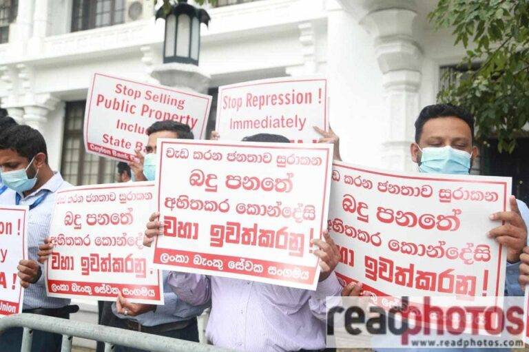 ලංකා බැංකු සේවක සංගමය සහ වෘත්තීය සමිති එකමුතුව එක්ව සිදු කළ උද්ඝෝෂණ ව්‍යාපාරයක් !