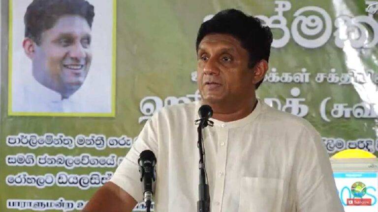 කන්න නැතිව බෙහෙත් නැතිව ජනතාව දුක් විදින කොට පාලකයන් තරු හෝටල්වල සැප ගන්නවා – විපක්ෂ නායක සජිත් (VIDEO)