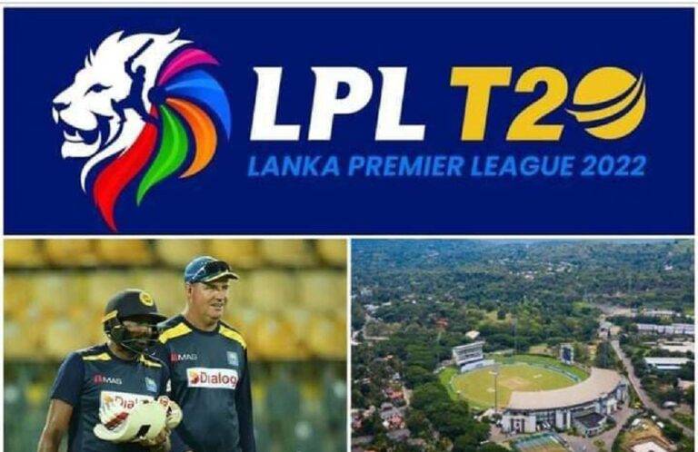 LPL නොමිලේ…
