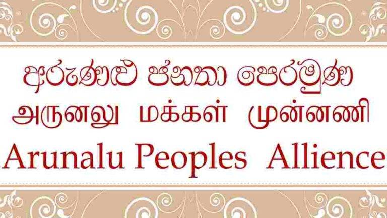 නව දේශපාලනයක් ඔස්සේ රටට සෙතක් දැකීමට අරුණළු ජනතා පෙරමුණ සමඟ එක්වන්න – වෛද්‍ය ක්‍රීෂාන් ඉල්ලයි
