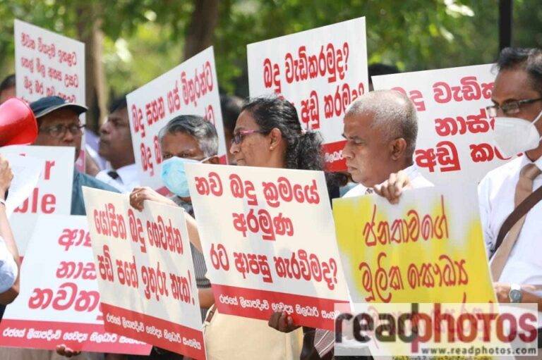 ජනපීඩක අසාධාරණ බදු ප්‍රතිපත්තිය හකුලා ගනු! යෝජිත බදු ගෙවන්න පඩි පතේ ඉතුරුත් නෑ! අද පැවති උද්ඝෝෂණ මාලාව..