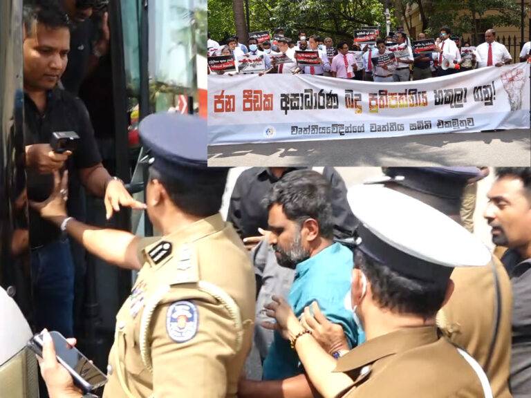බද්දට එරෙහි වෘත්තීයවේදීන්ගේ විරෝධය – පොලීසියෙන් දැඩි බාධා (VIDEO)