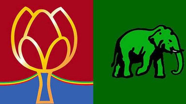 පොදු ළකුණකට පෙලගැසෙන එජාපය සහ පොහොට්ටුව …