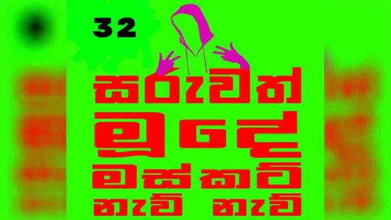 2026 හමුවෙමු FIFA