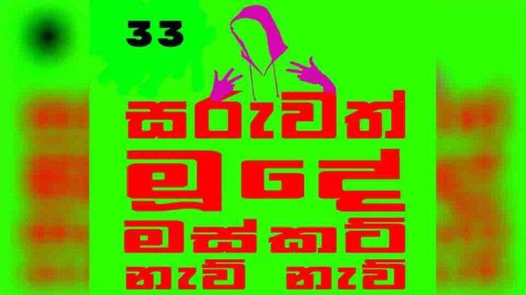 හඳුන්කූරට වියත් නාමයක් නෑ. ඒත් වියට්නාමයක් තියෙනව