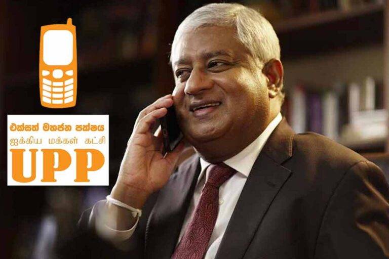 පළාත් පාලන මැතිවරණයට ටිරාන්ගේ ජංගම දුරකථන පක්ෂයත් එයි (VIDEO)