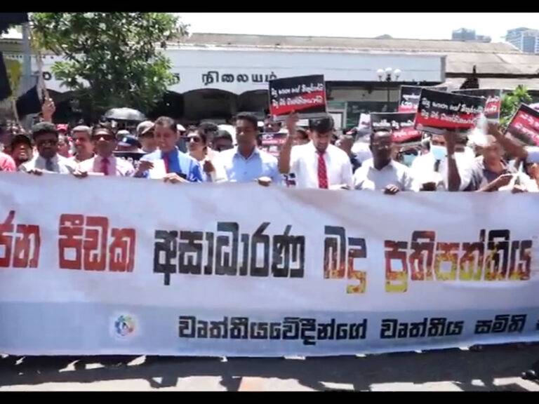නව බදු පනතට එරෙහිව අදත් කොළඹ රත්වෙයි – 01 සිට අඛණ්ඩ වැඩවර්ජනයකටත් සූදානමින් (VIDEO)