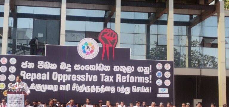බදු සංශෝධනයට එරෙහිව හයිඩ් පිටියේ වෘත්තීයවේදීන් රොද බඳියි!