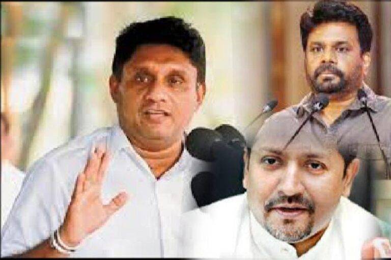 ජන අරගලයට ලෑස්ති වෙන්න – සජිත් කියයි.