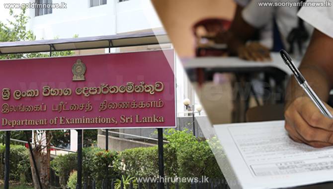 රාජ්‍ය සේවයේ නියුතු උපාධිධාරීන් ගුරු සේවය බදවා ගැනීමේ තරඟ විභාගය නොපැවැත්වෙයි