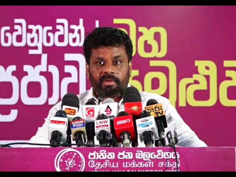 රනිල් උගුල් අටවමින් දුවනවා.අපි අන්තිම වටේදී හරි එයාව කොටු කරනවා – AKD (VIDEO)