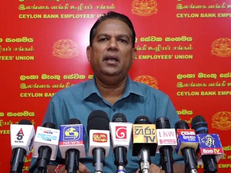 දැන්වත් සඳළුතලෙන් බැහැල විසඳුම් දෙන්න – ලංකා බැංකු සේවක සංගමය (VIDEO)