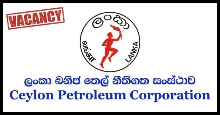 “ඛනිජ තෙල් නීතිගත සංස්ථාව කිසිම හේතුවක් තැතුව පිටරට සමාගම්වලට පවරලා දෙන්න යනවා” – සභාපති