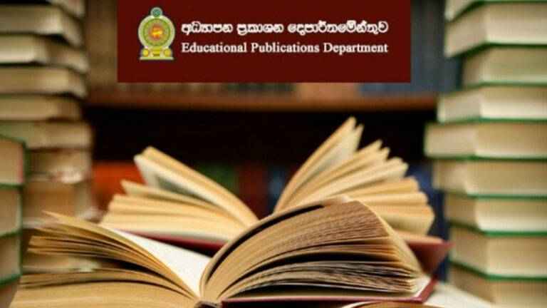 පාසල් පෙළ පොත් ලබාදීම අද ආරම්භ වේ